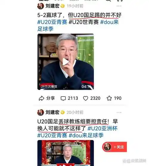 国足世界杯之路还有多远?刘建宏犀利解读:青训才是破局关键