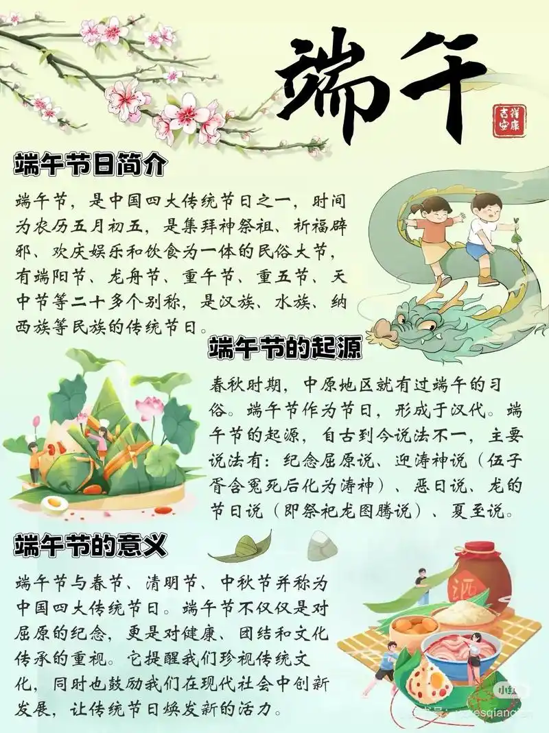 端午安康!中超赛场上演“龙舟竞渡”,四场激战致敬传统佳节