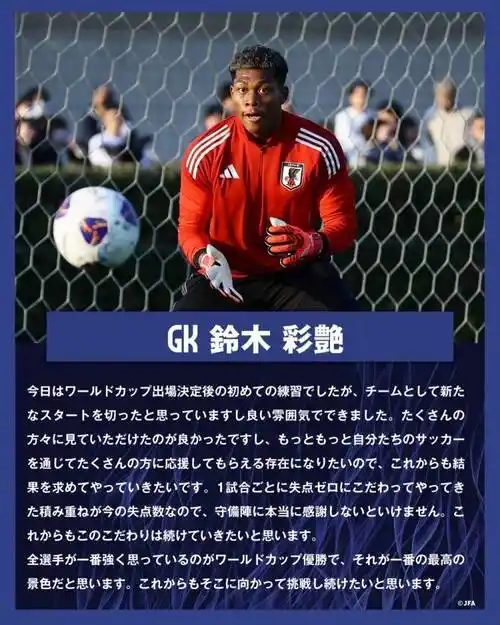 日本新星放话必取三分：铃木彩艳备战突尼斯，专注自我成破局关键